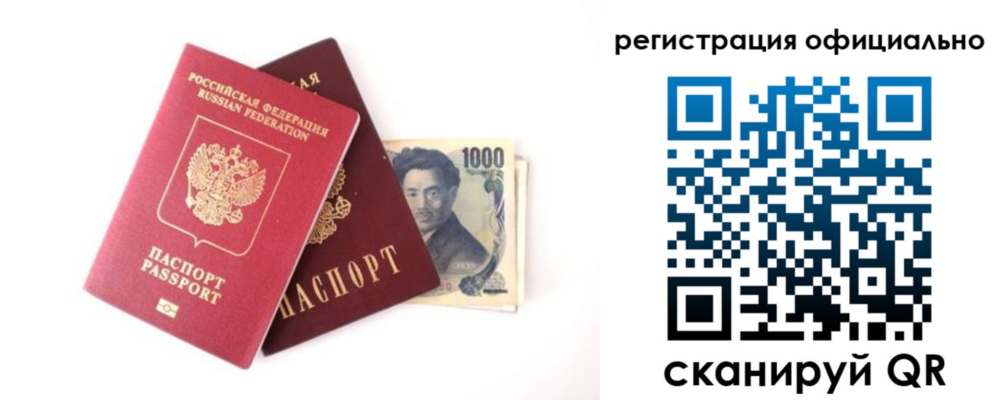 прописка ребенка в Дюртюли