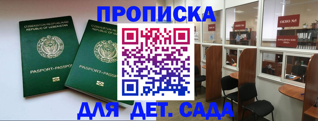 прописка регистрация в Дюртюли
