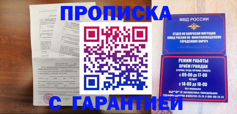 временная регистрация в Дюртюли