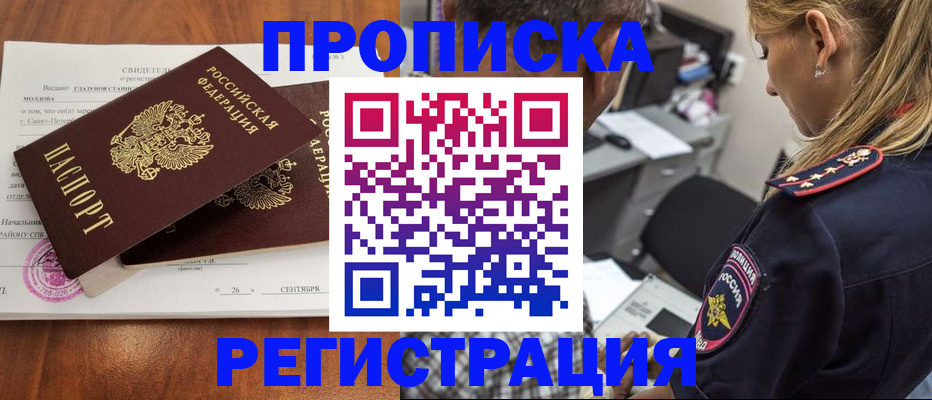прописка паспорт в Дюртюли
