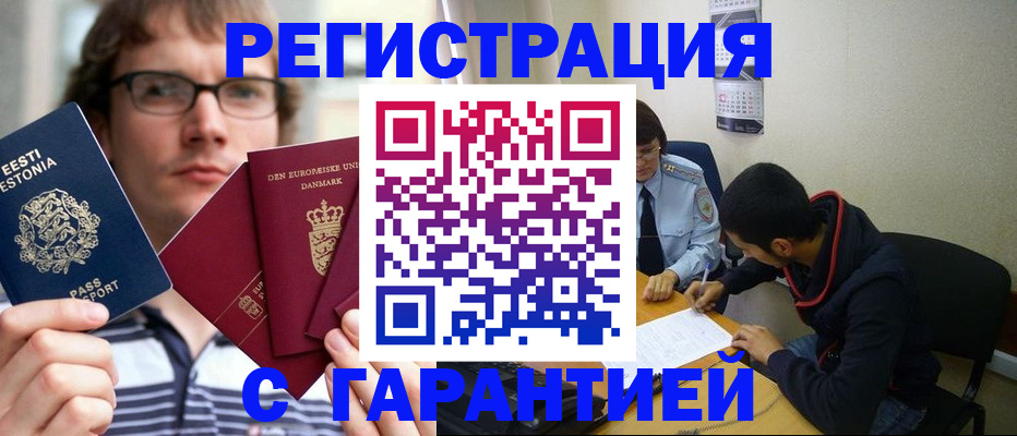 прописка 2025 в Дюртюли
