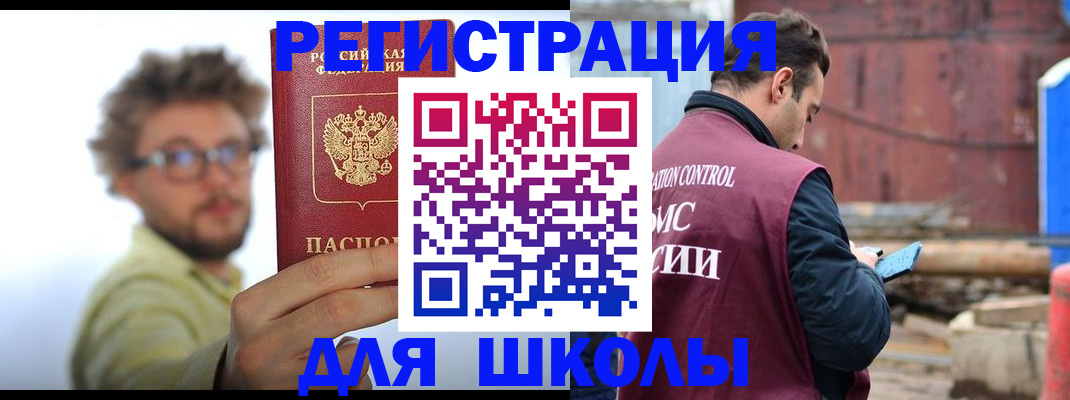 прописка штамп в Дюртюли