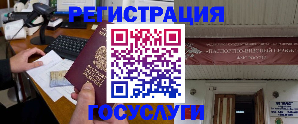 временная регистрация госуслуги в Дюртюли