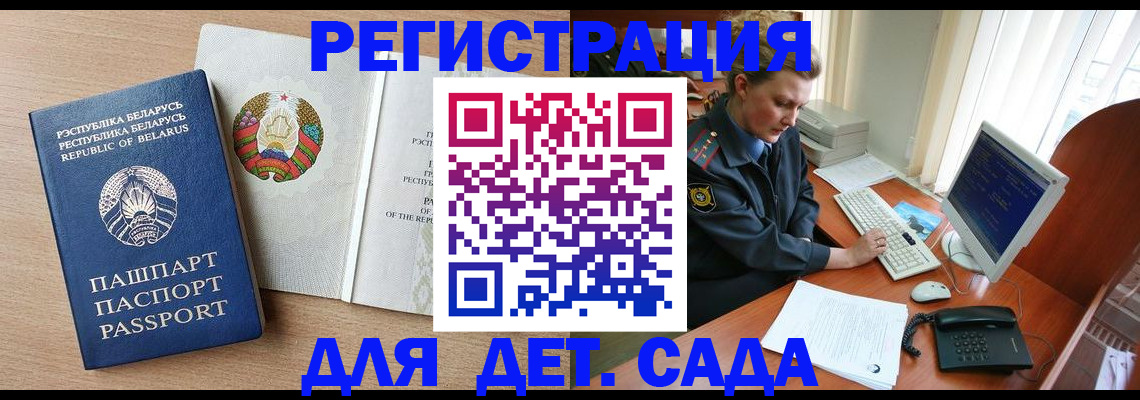 прописка ребенка в Дюртюли