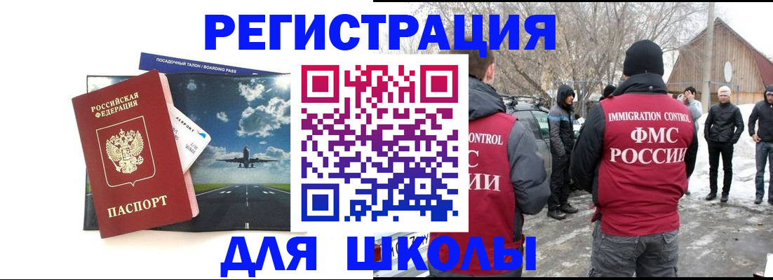 прописка штамп в Дюртюли