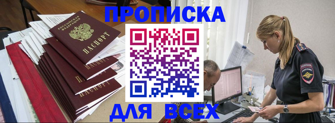 прописка поиск в Дюртюли